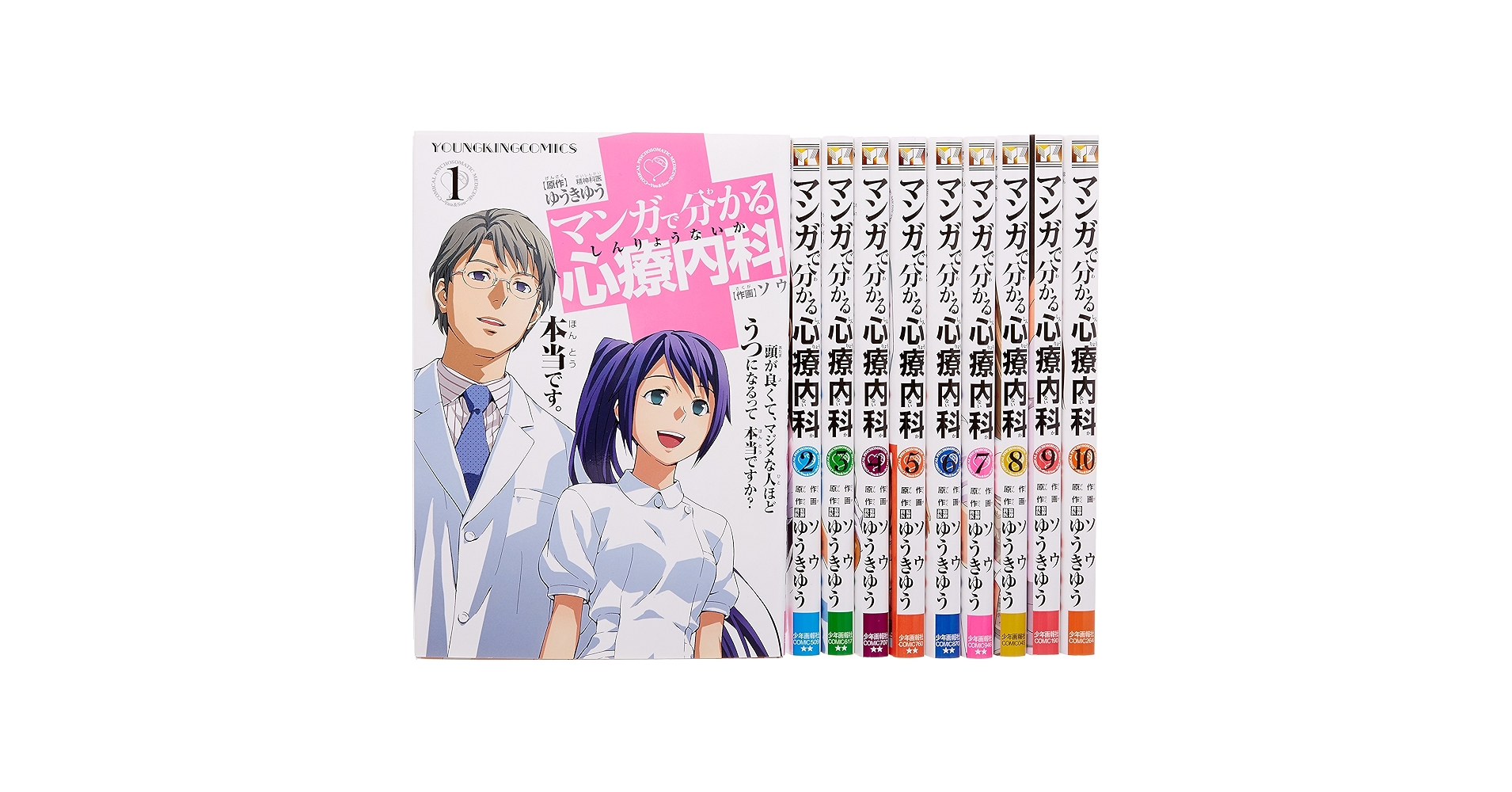 マンガで分かる心療内科 コミック 1-10巻セット (ヤングキング